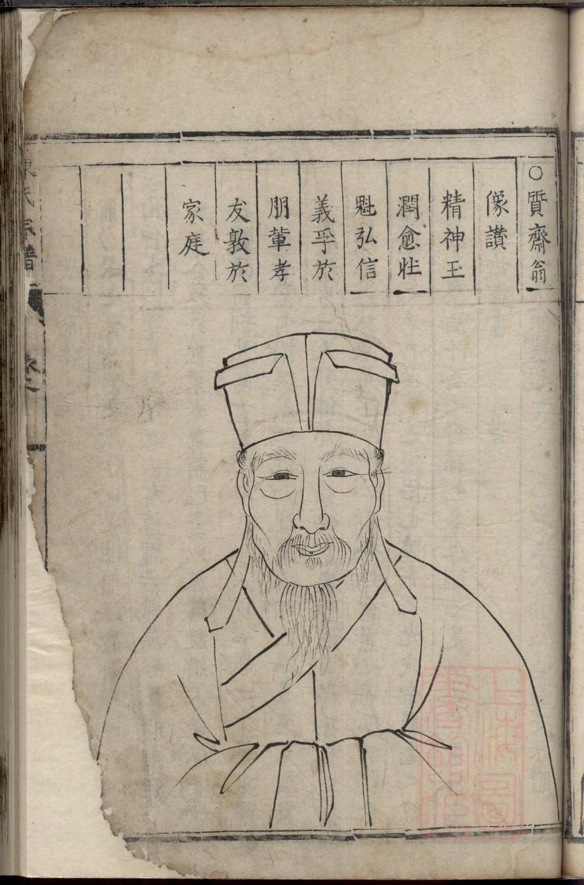 称氏家谱24个辈分
