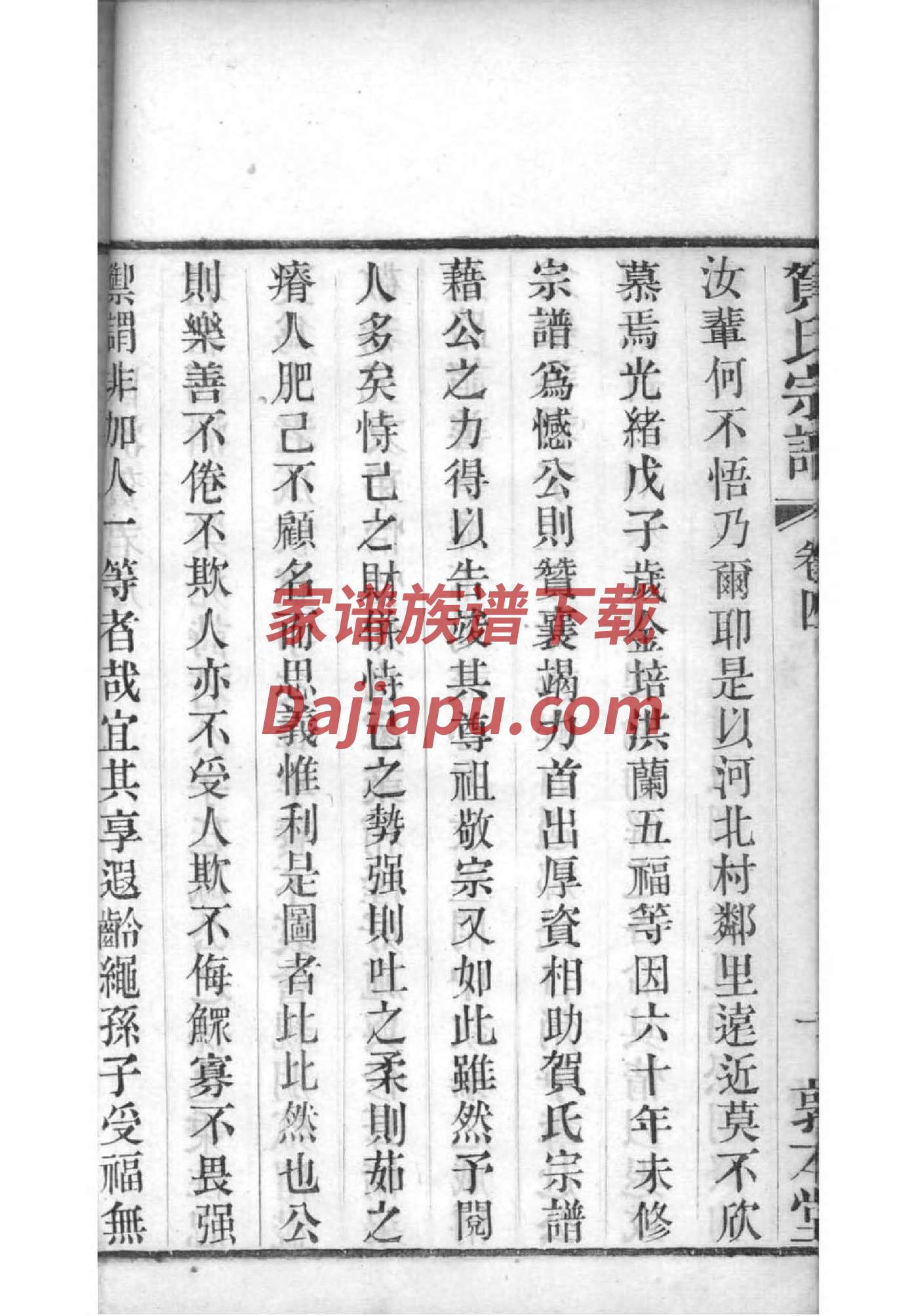 恽氏起源地祖籍哪里