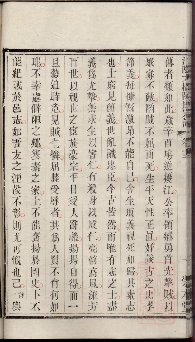 茅姓族谱字辈排行
