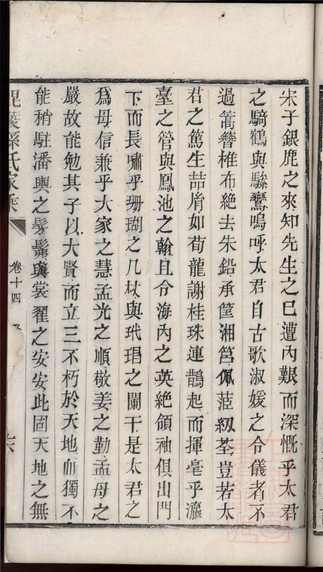 锺离氏起源地祖籍哪里