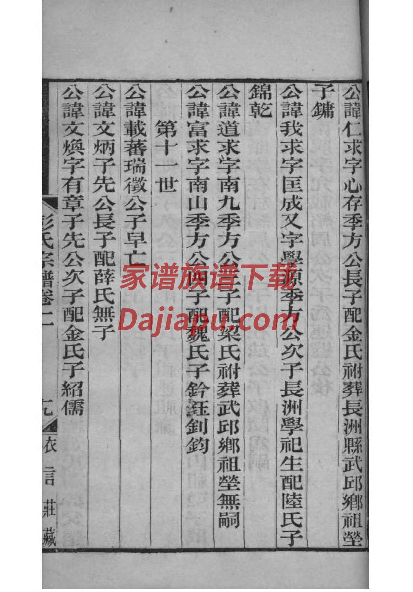 士氏宗祠对联