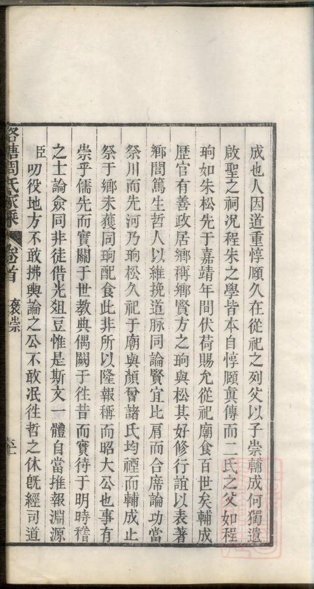 怀集黎氏家族大宗祠
