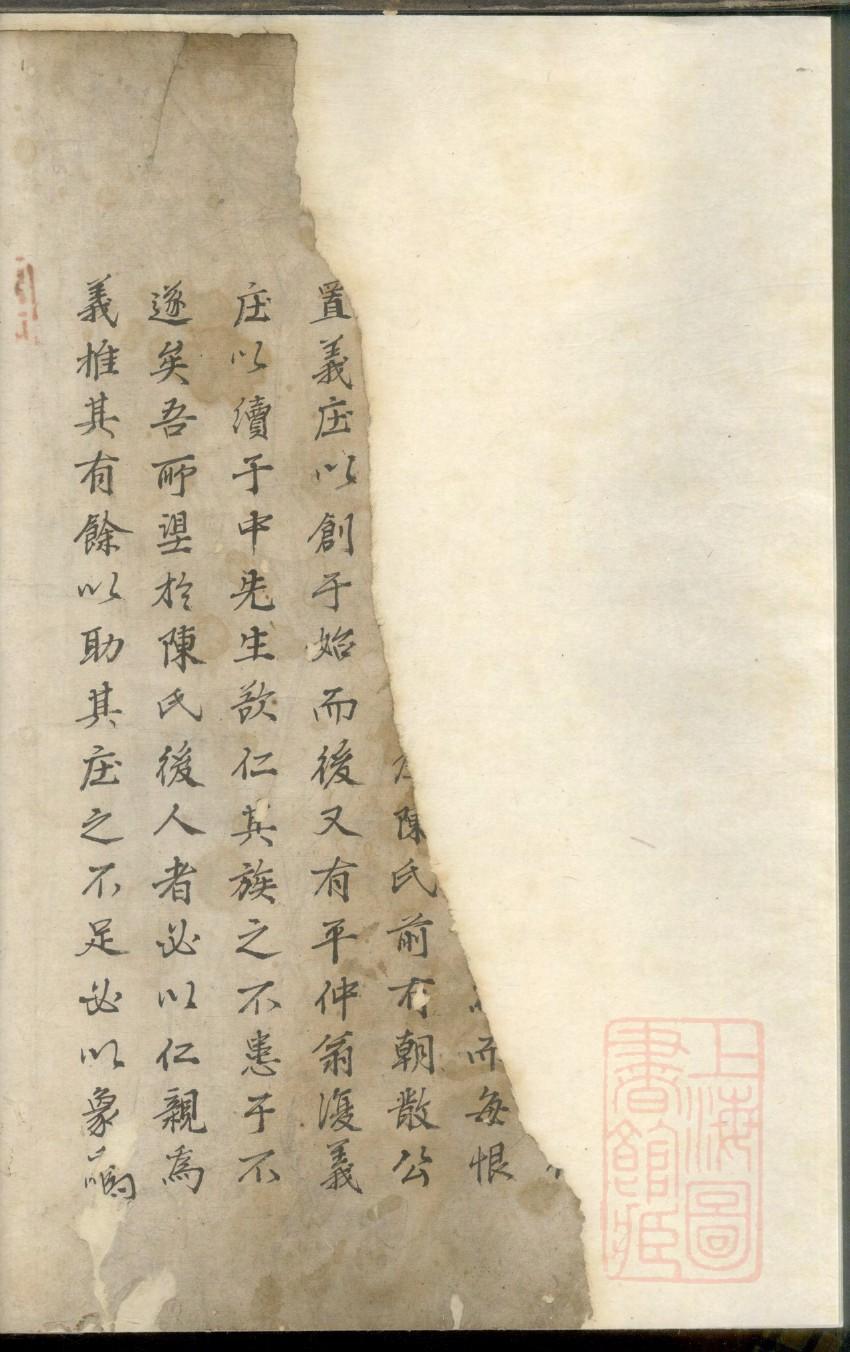 谭氏族谱字辈大全