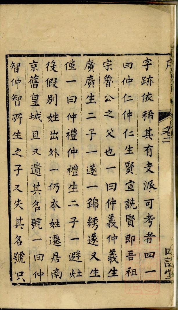 王氏家谱序言