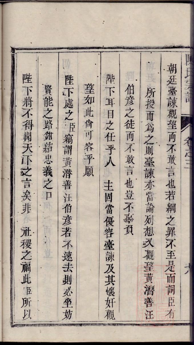 盛氏家谱新昌县