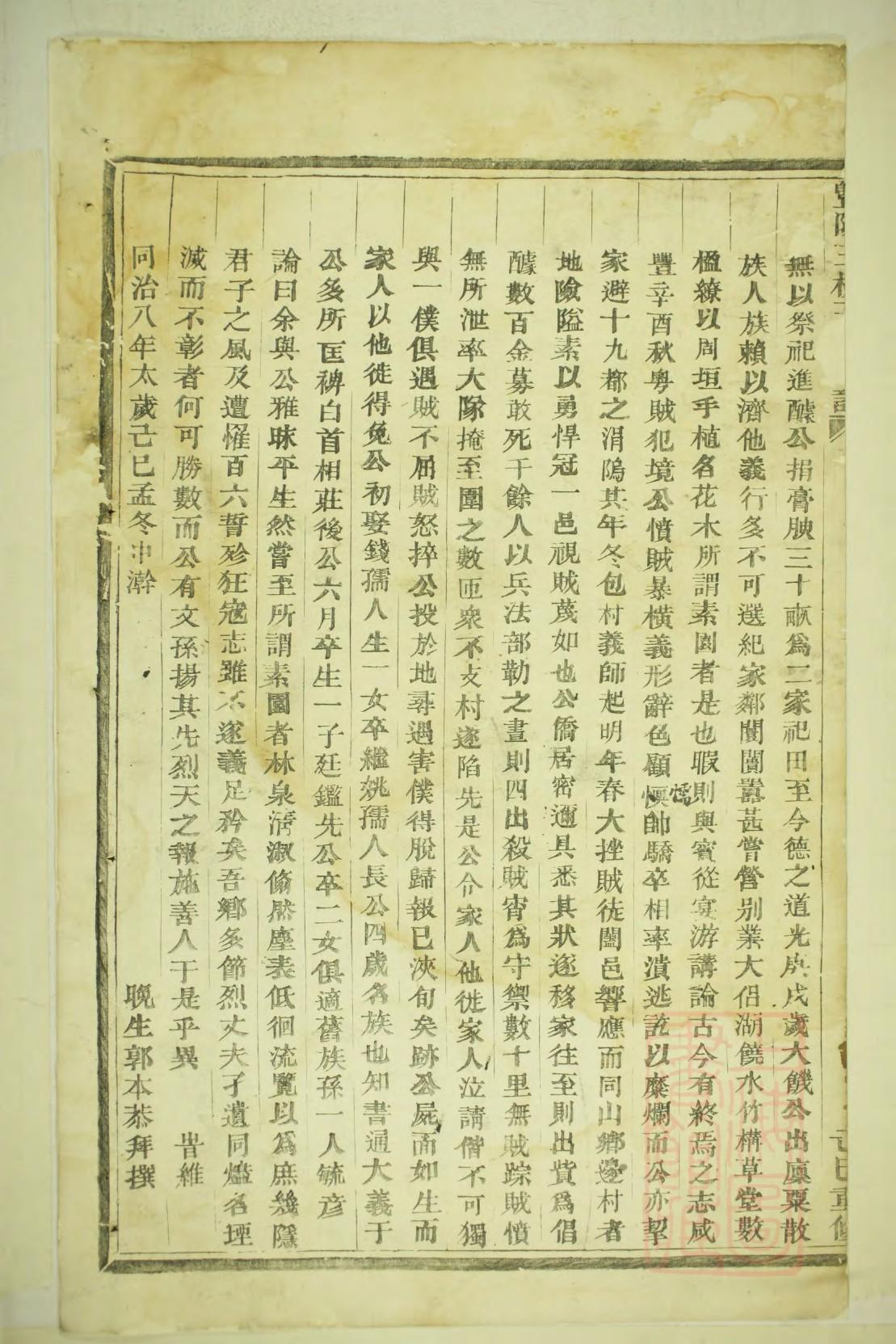 湖北徐氏家谱字辈