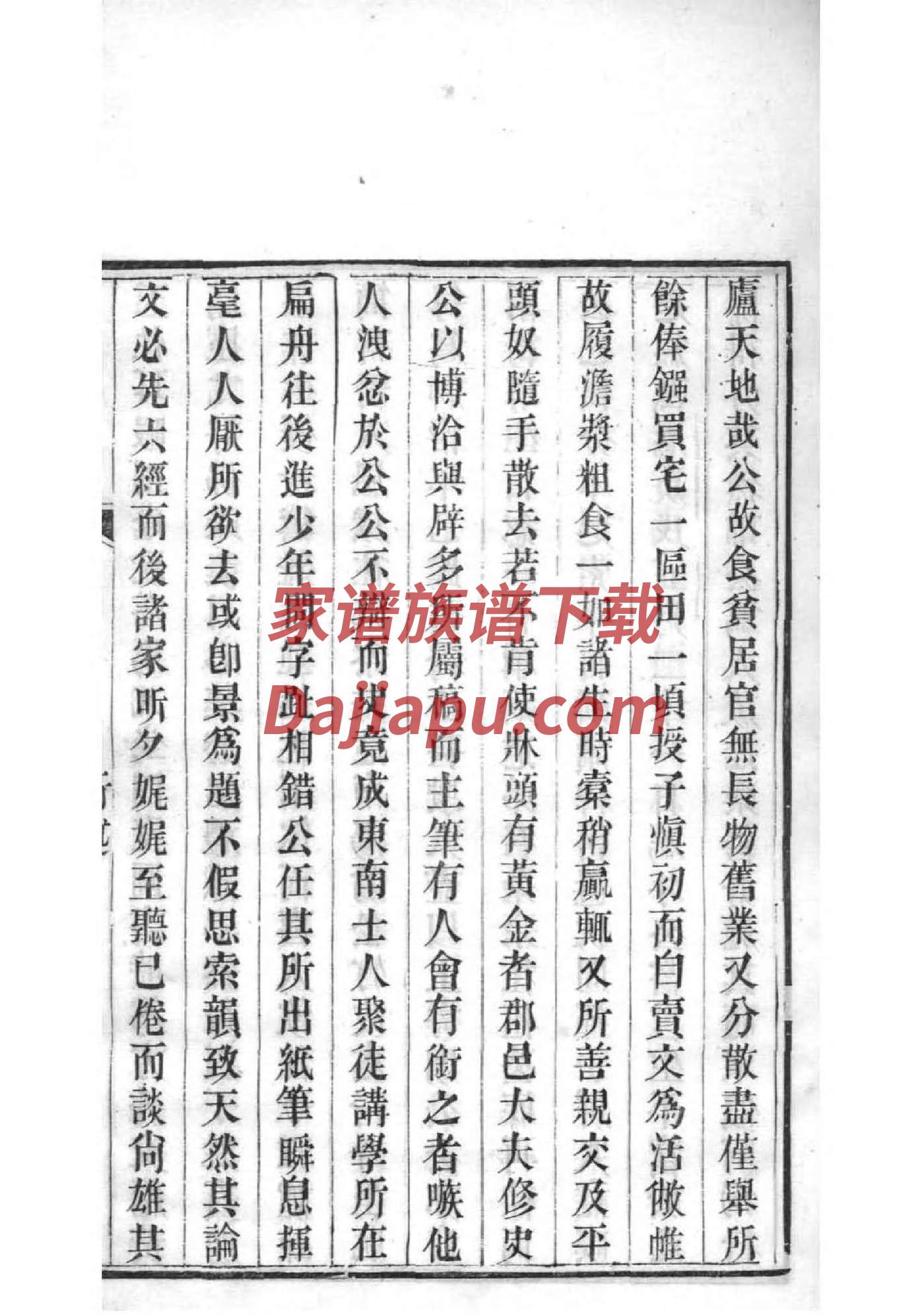 黄氏宗祠辈分排序