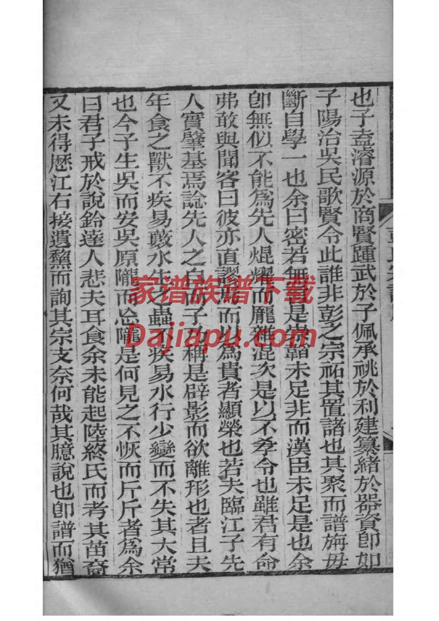 姜姓家谱全部辈分大全