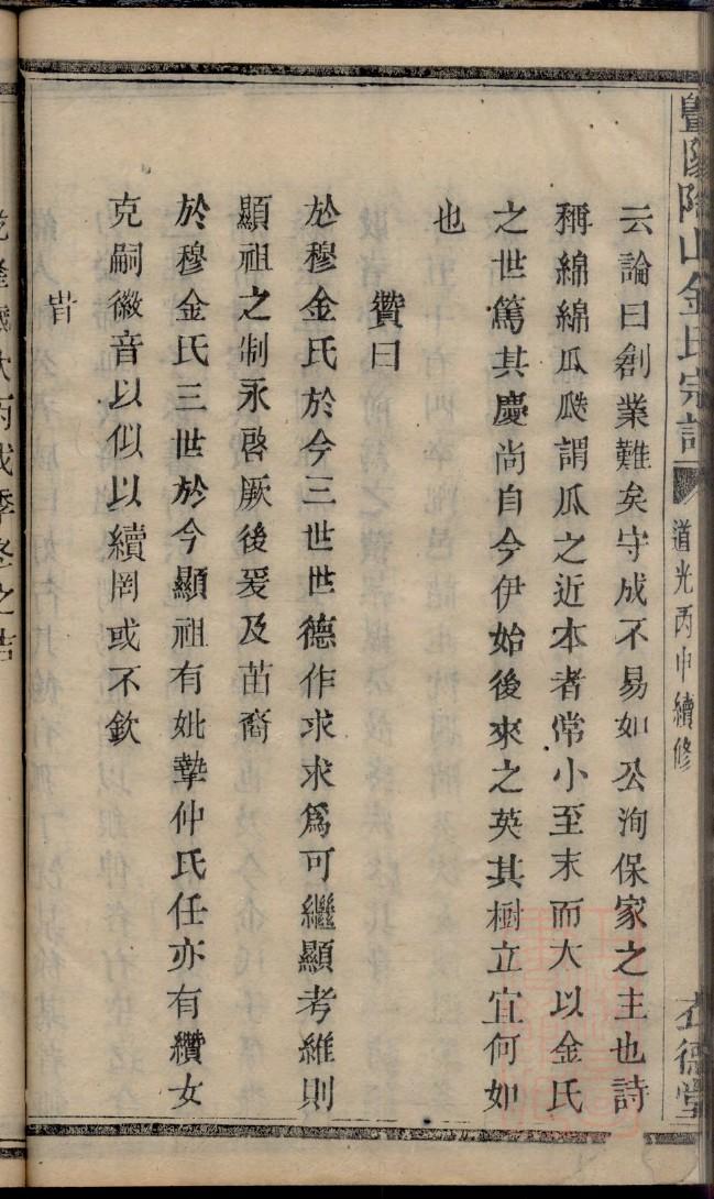 春氏宗祠对联