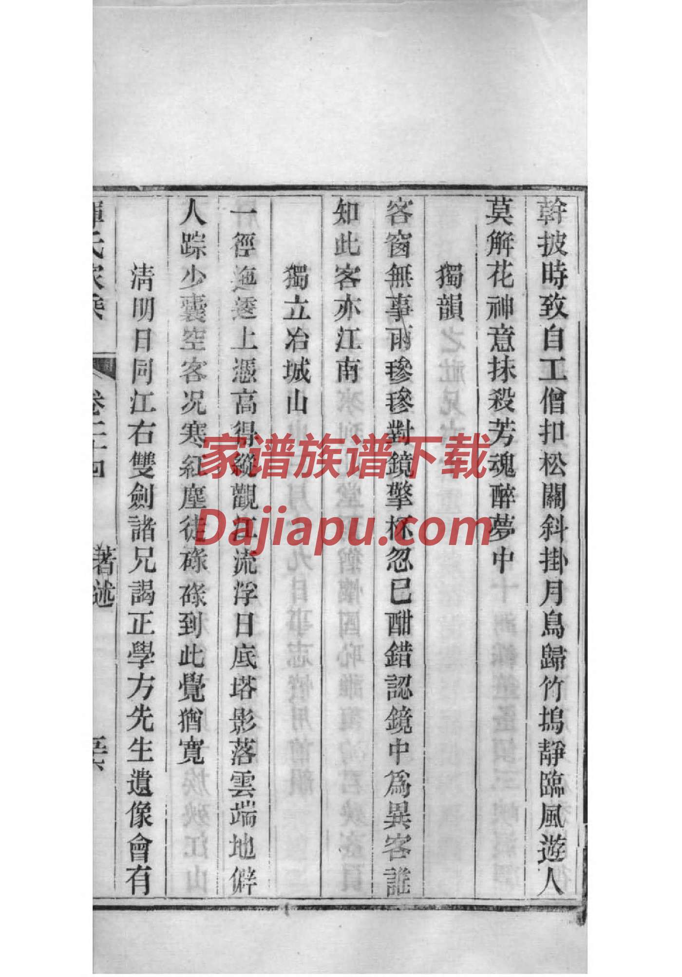 诗氏祠堂在哪里