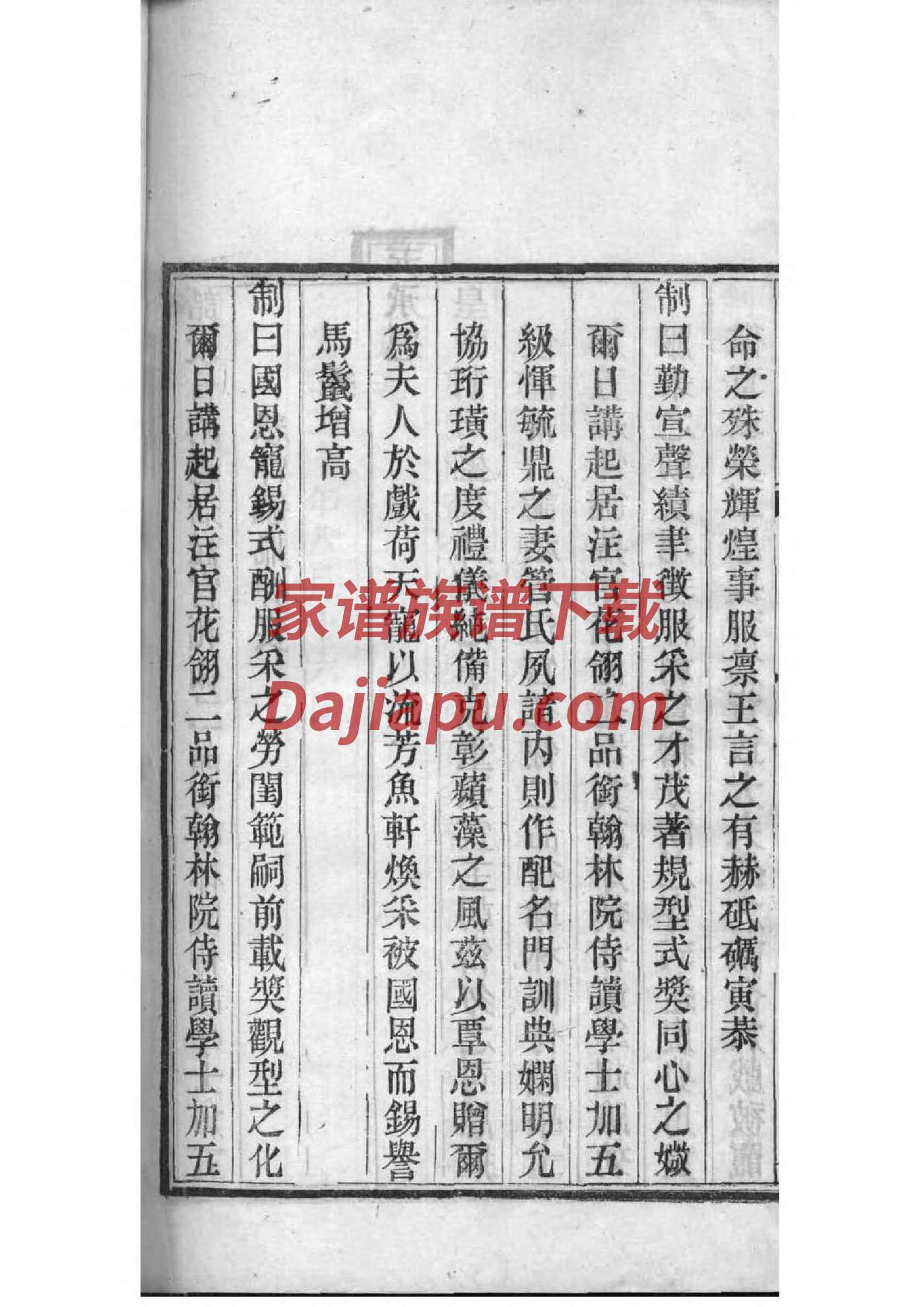 宜兴家谱