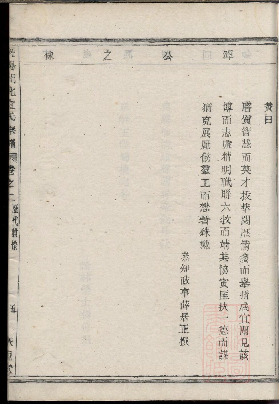 马氏家谱字辈四川凉山