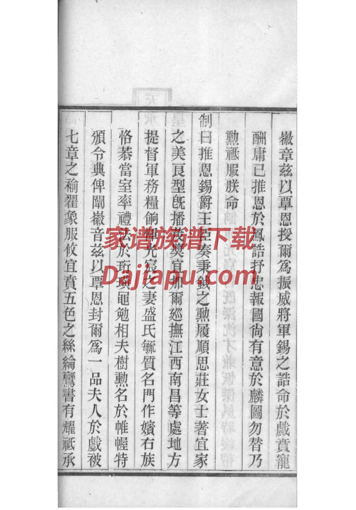 描写老祠堂的文章