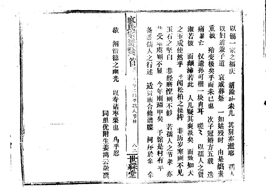 栾姓历史名人有哪些