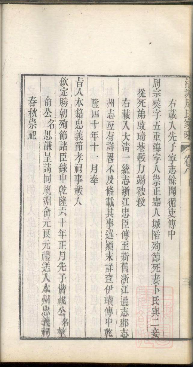 屠氏祠堂