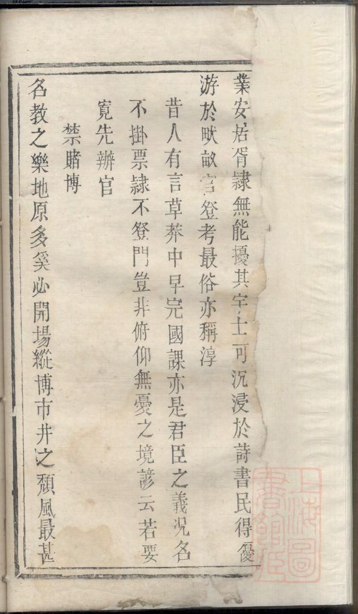濮氏族谱电子版下载阅读