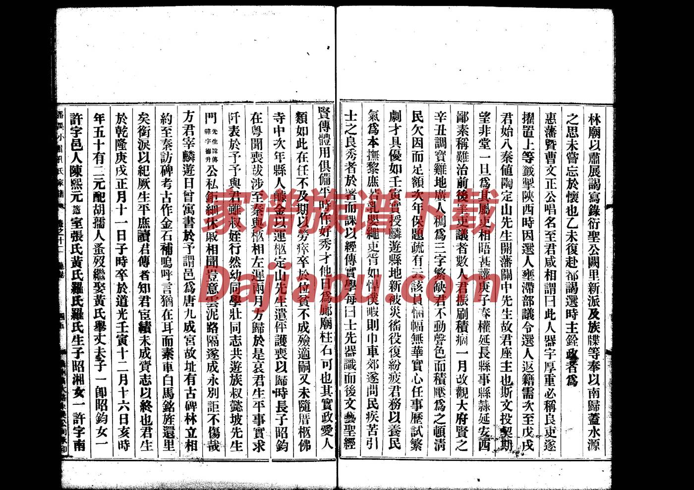 朱氏族谱字辈大全
