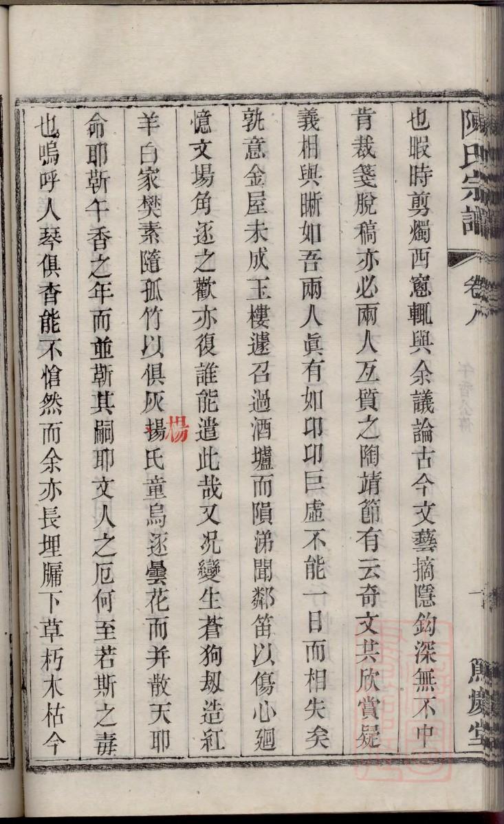 姓孟的家谱来源