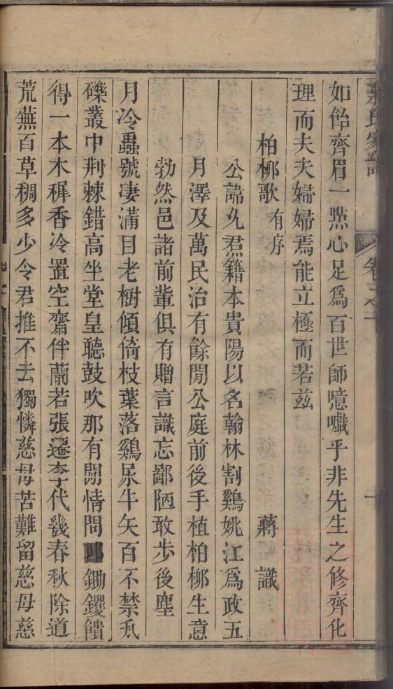 杨氏族谱