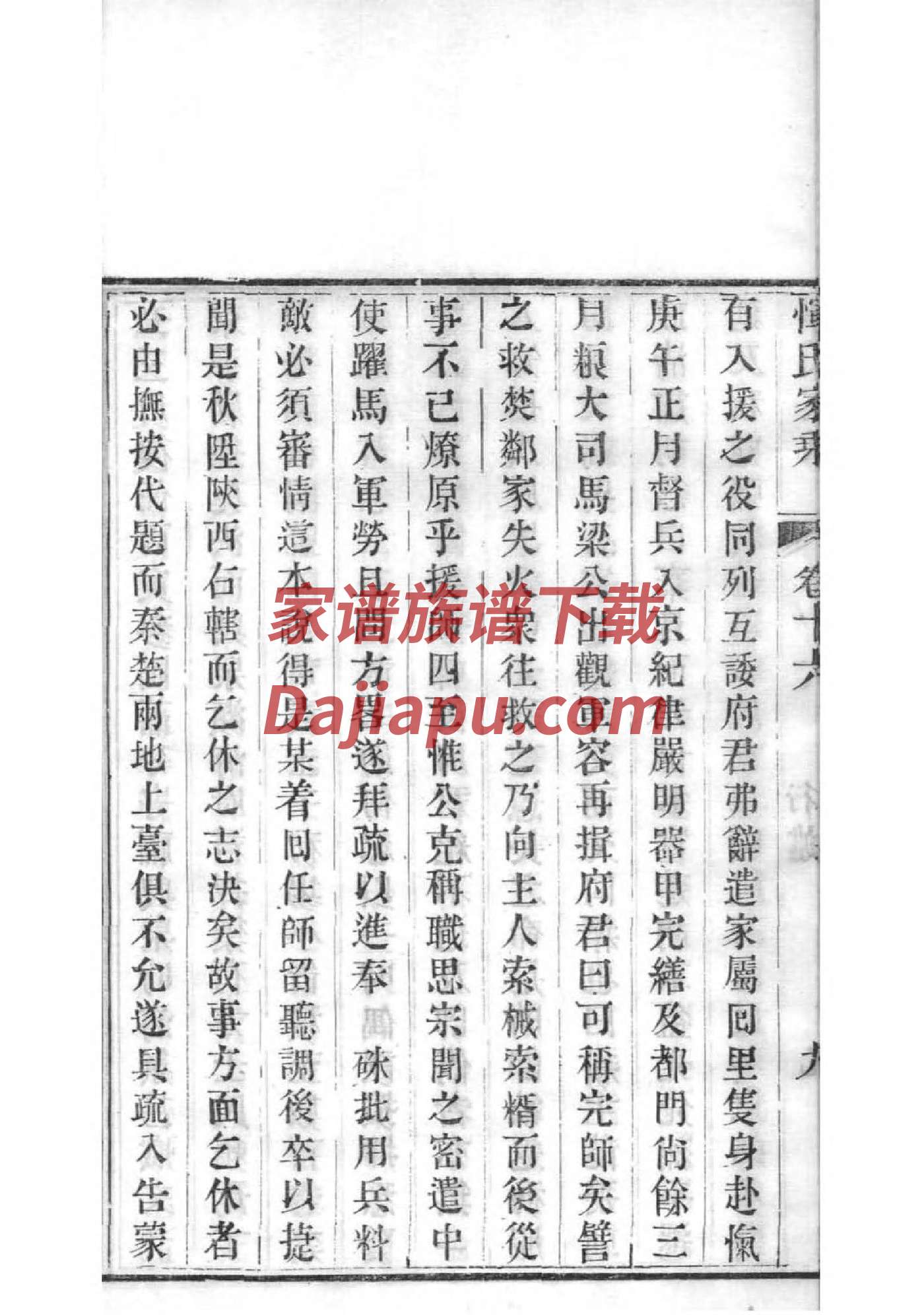 梨园坝祠堂