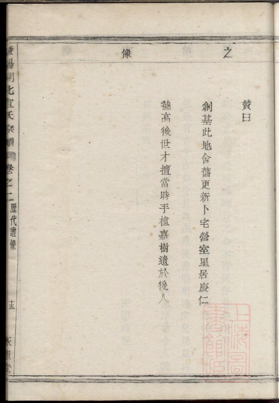 家谱挂谱的样式