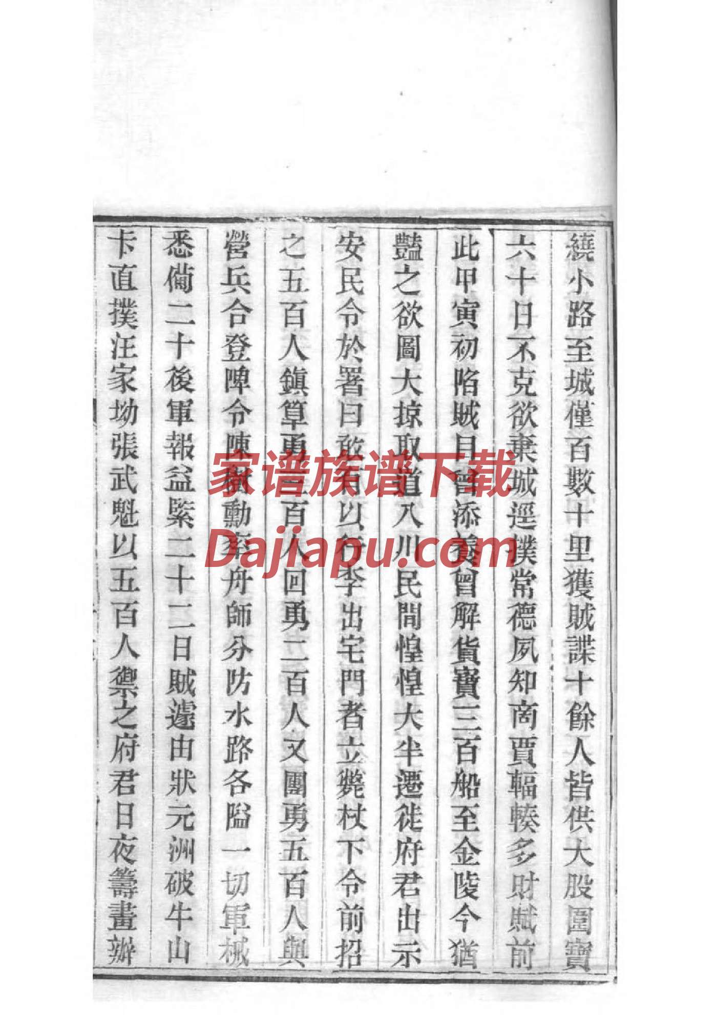 吕氏辈分表