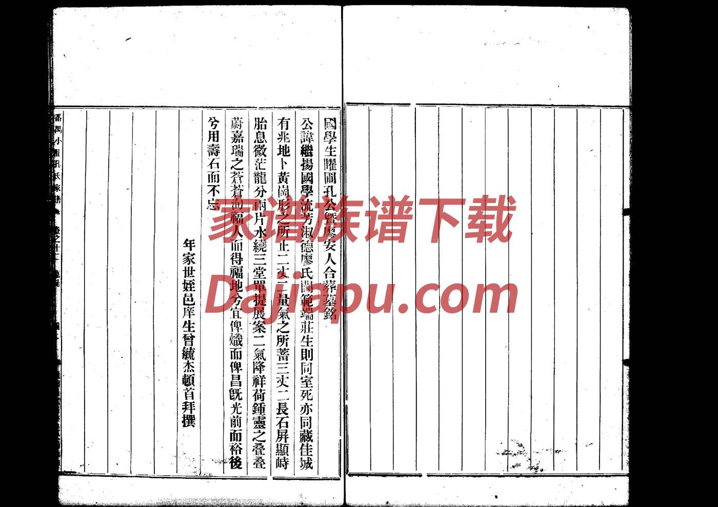 綦氏免费查家谱族谱