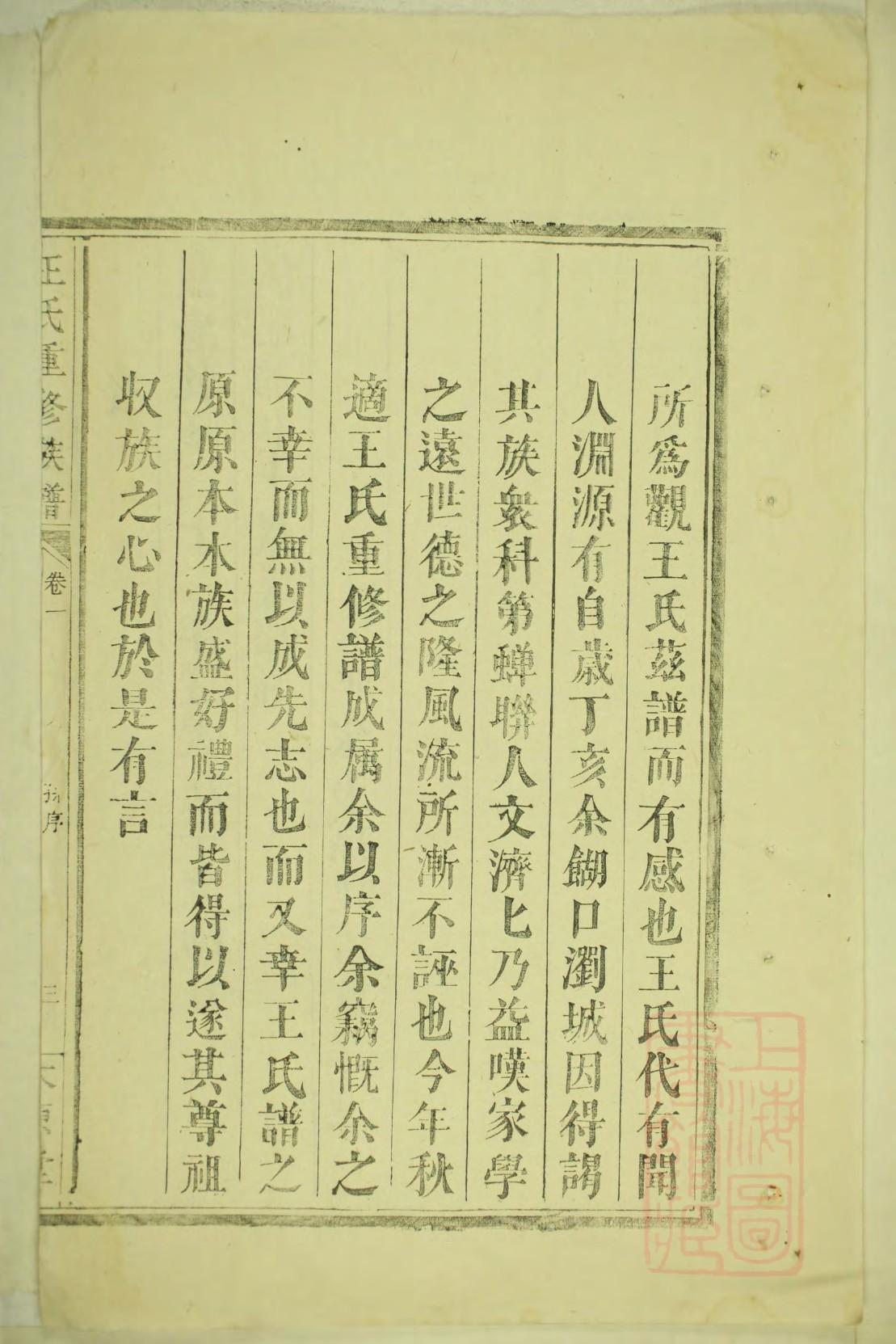 良姓的来源和历史