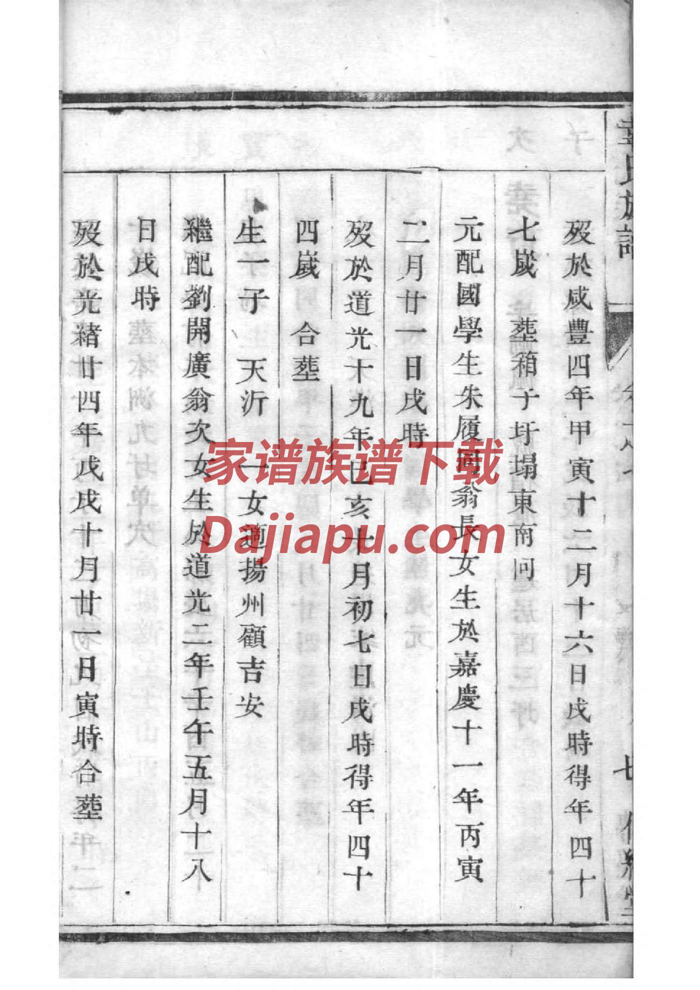 容姓名人有哪些