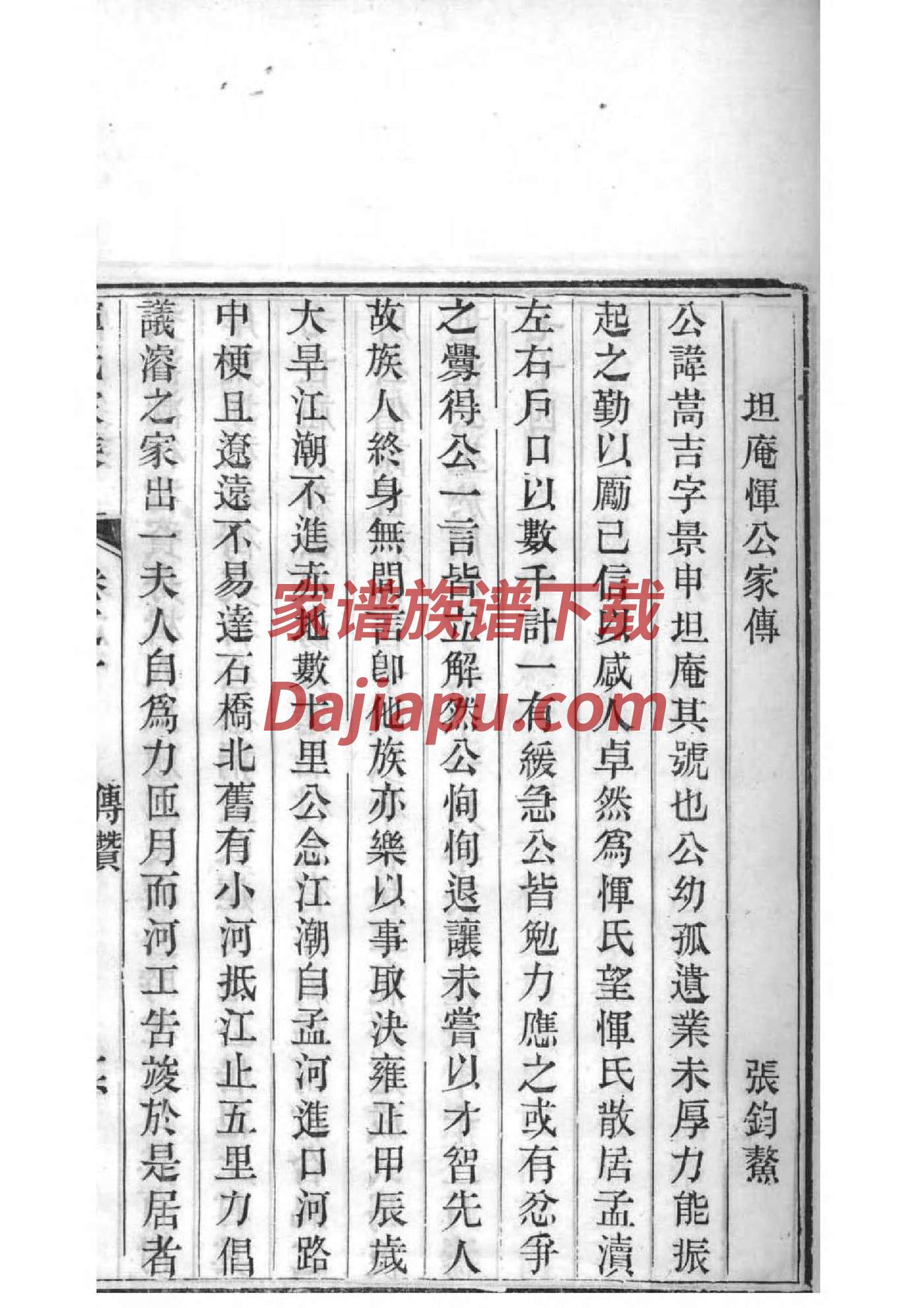 渠县王氏家谱