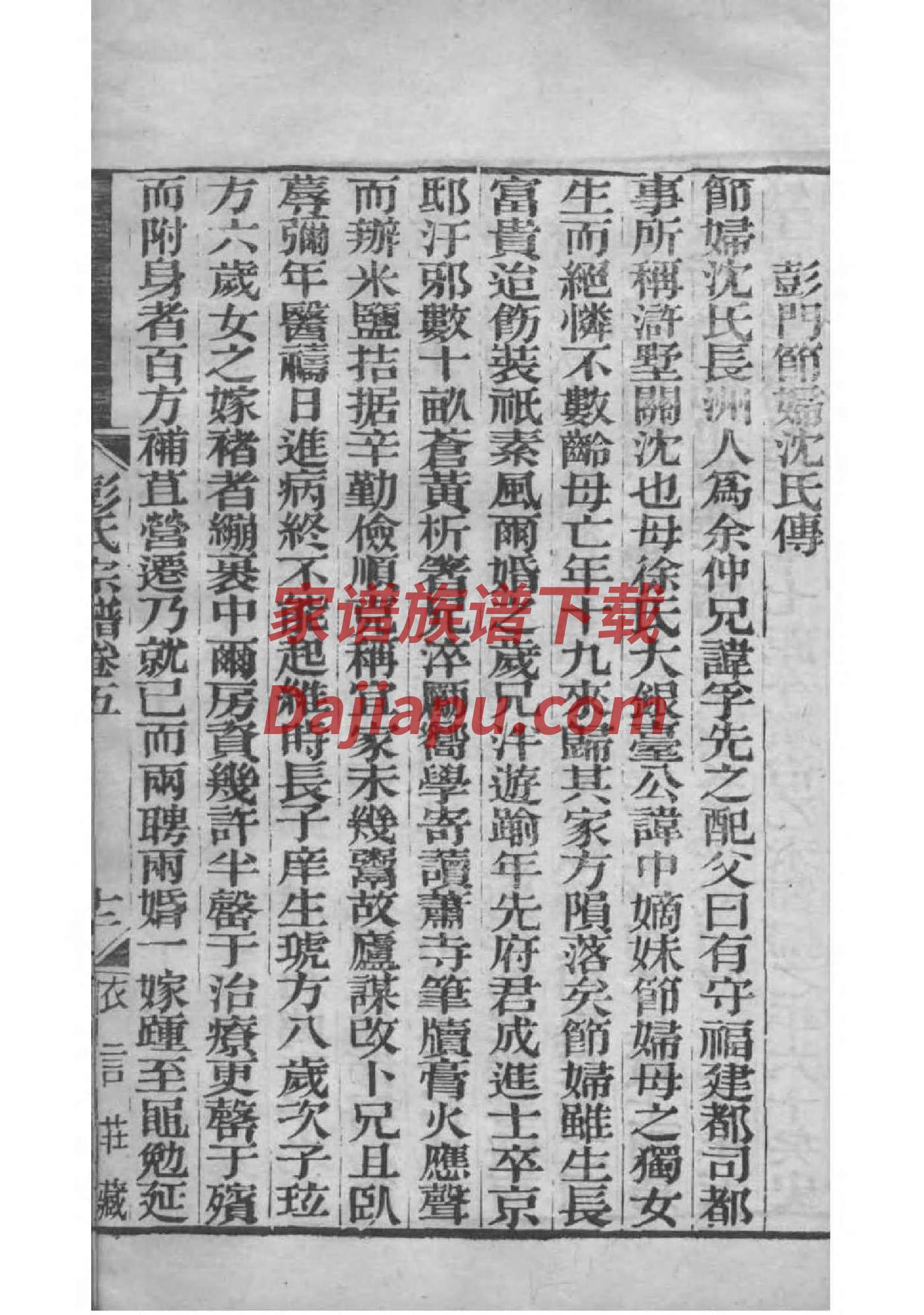 浠水闫氏家谱辈份表格
