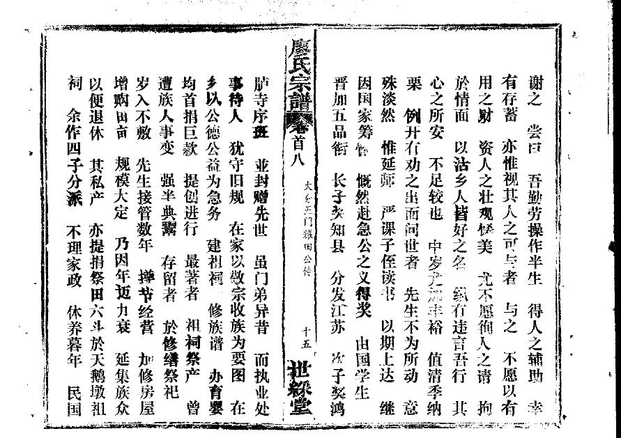 巢氏族谱字辈大全