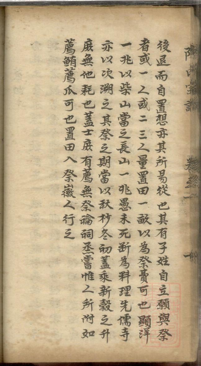 进氏族谱序言范文