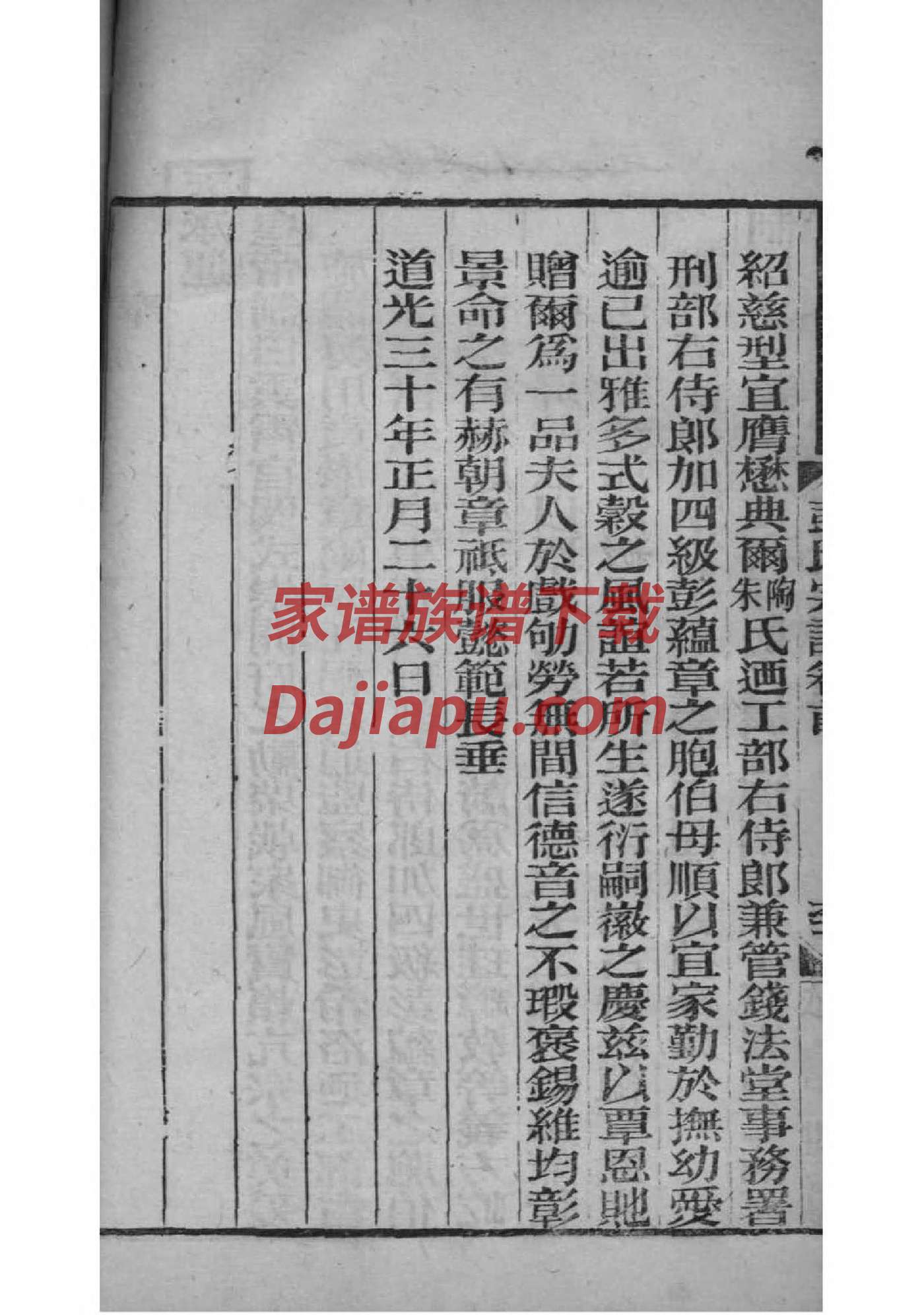 司空氏宗祠对联