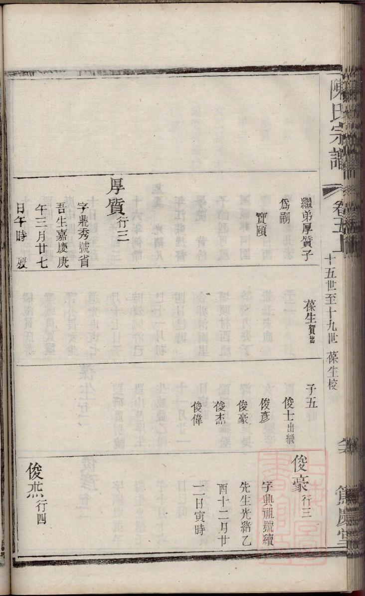 绩溪胡氏宗祠被损坏