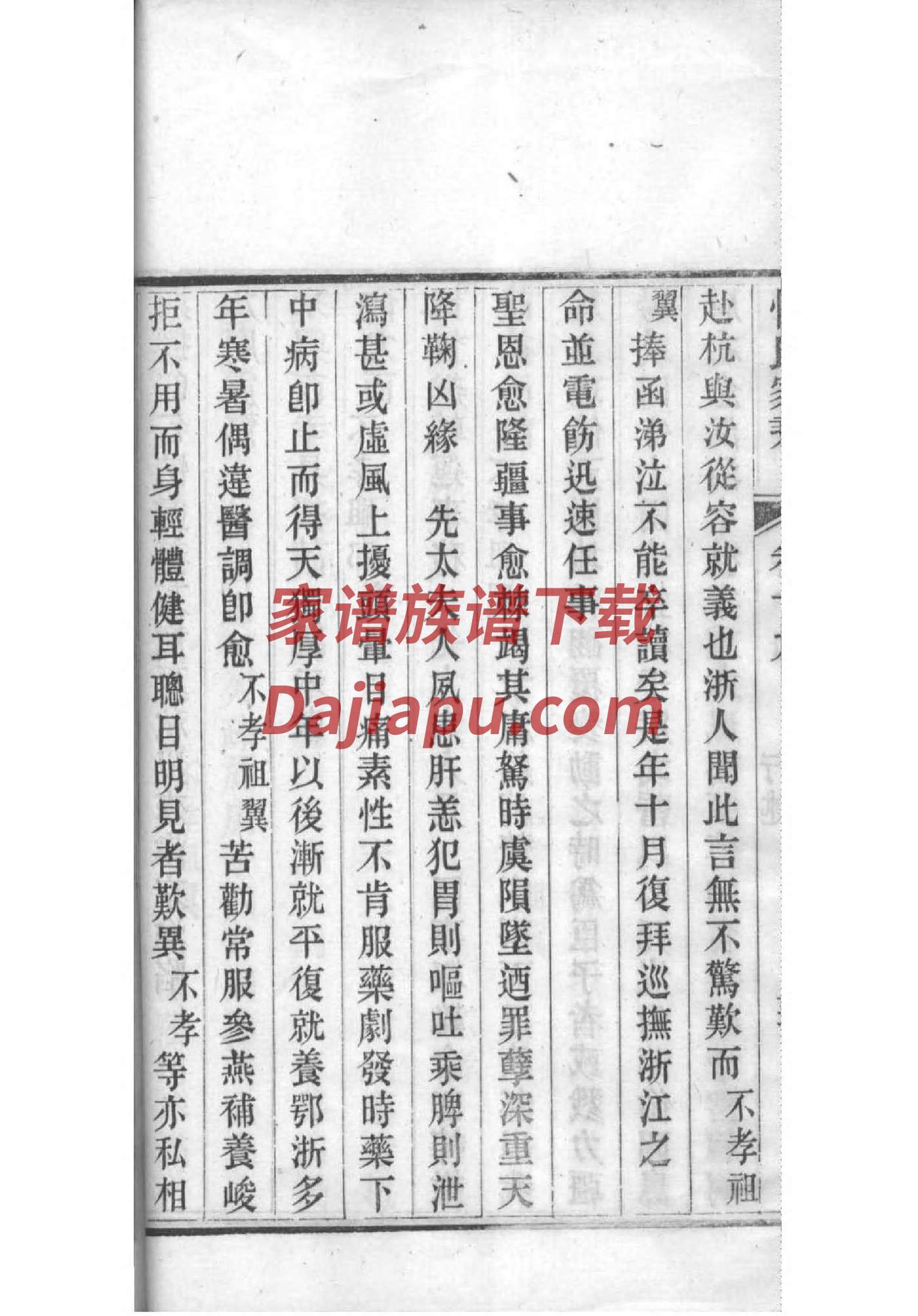 厚姓的来源和历史