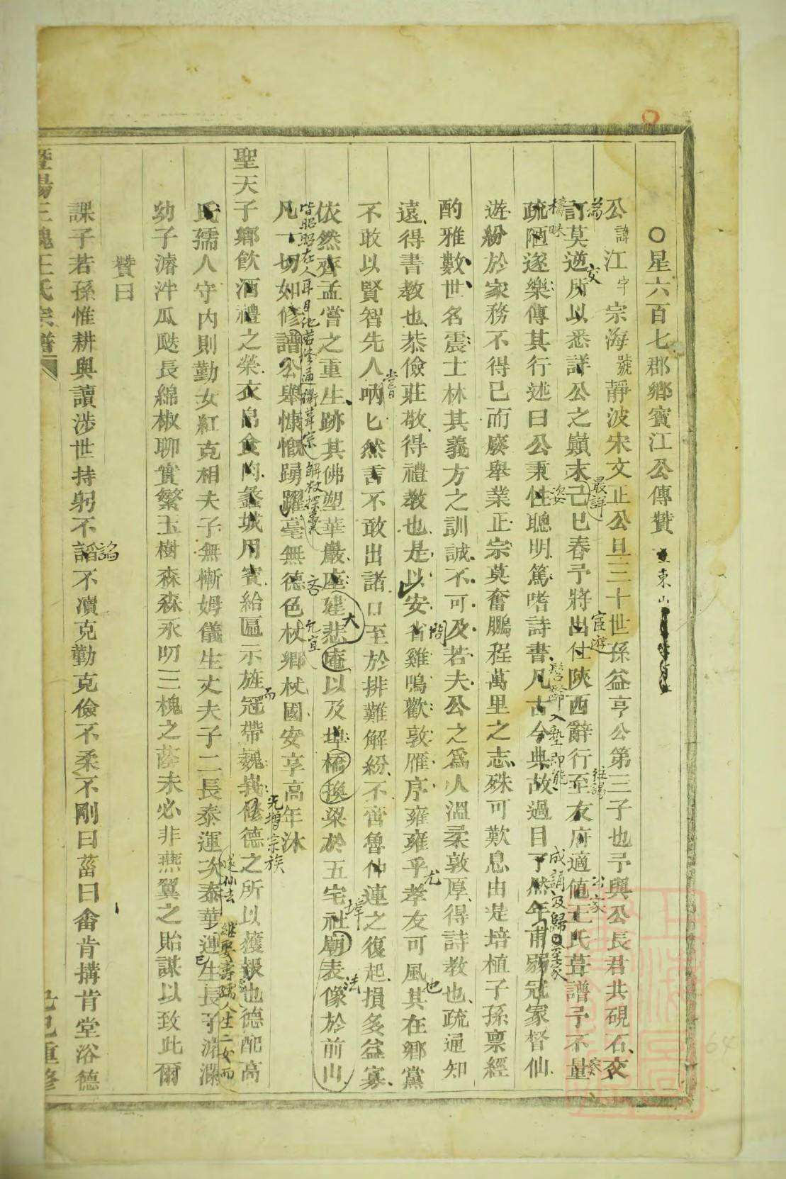 何氏族谱在哪里看