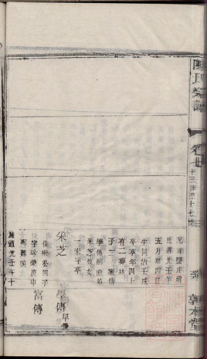 涂姓族谱字辈查询全部