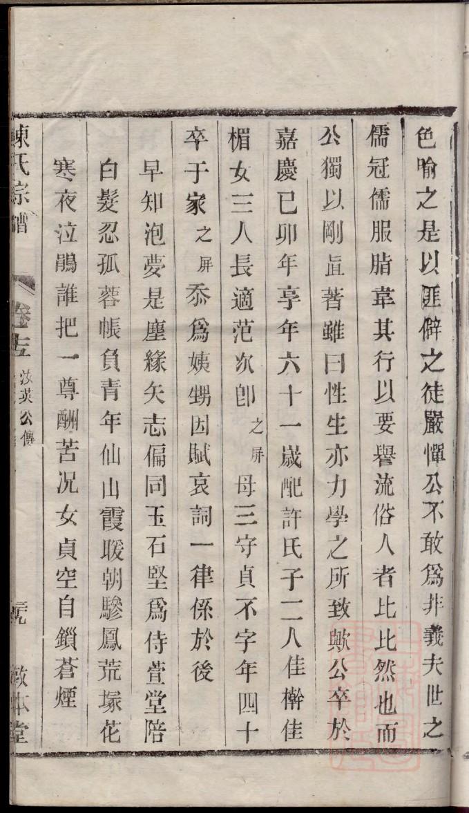 湖南常德刘氏家谱