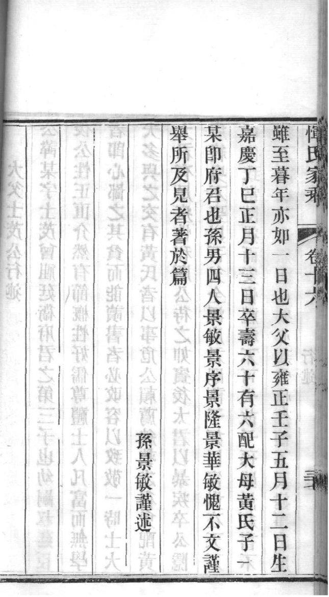 公羊姓名人有哪些