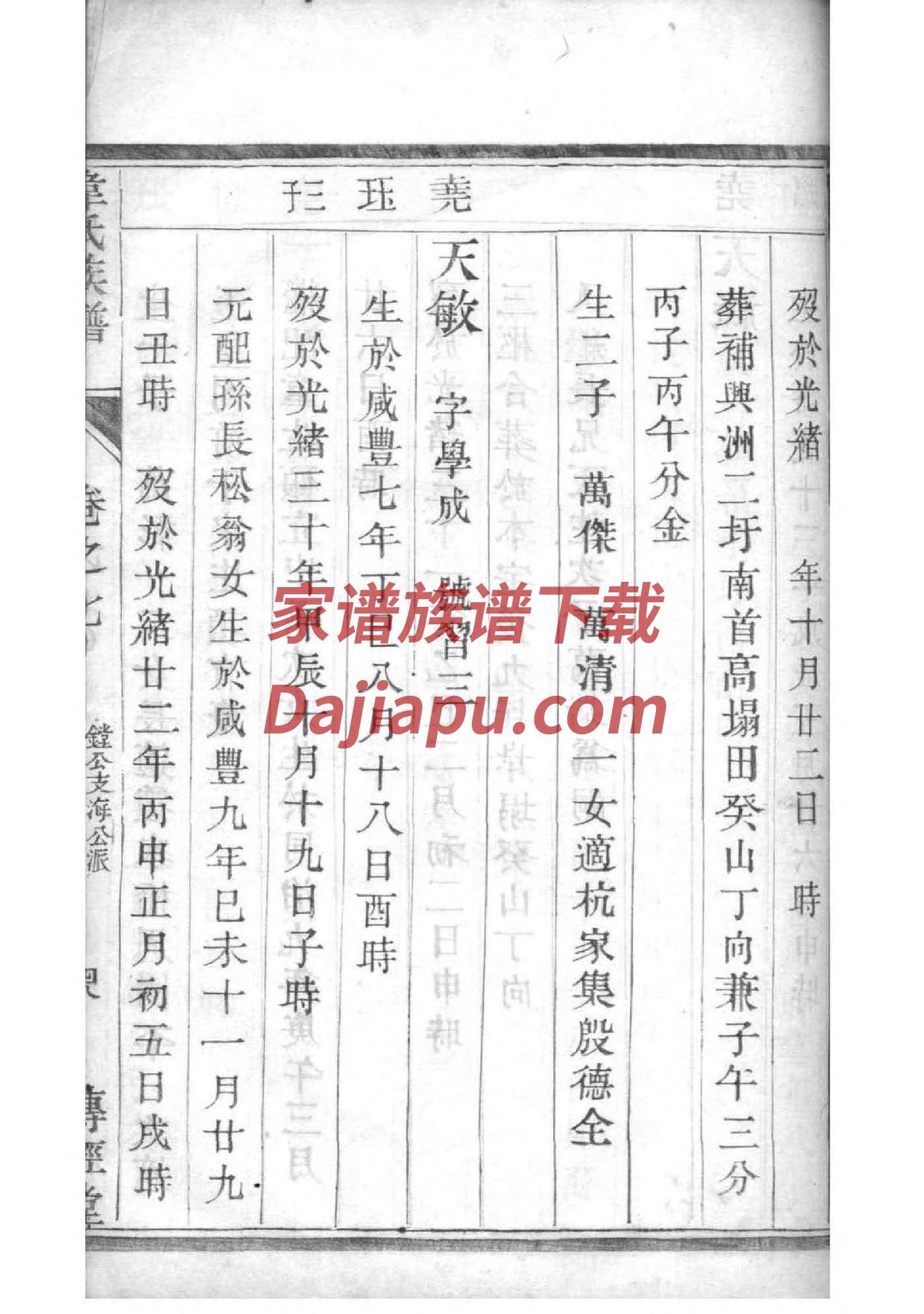 闾氏宗祠介绍
