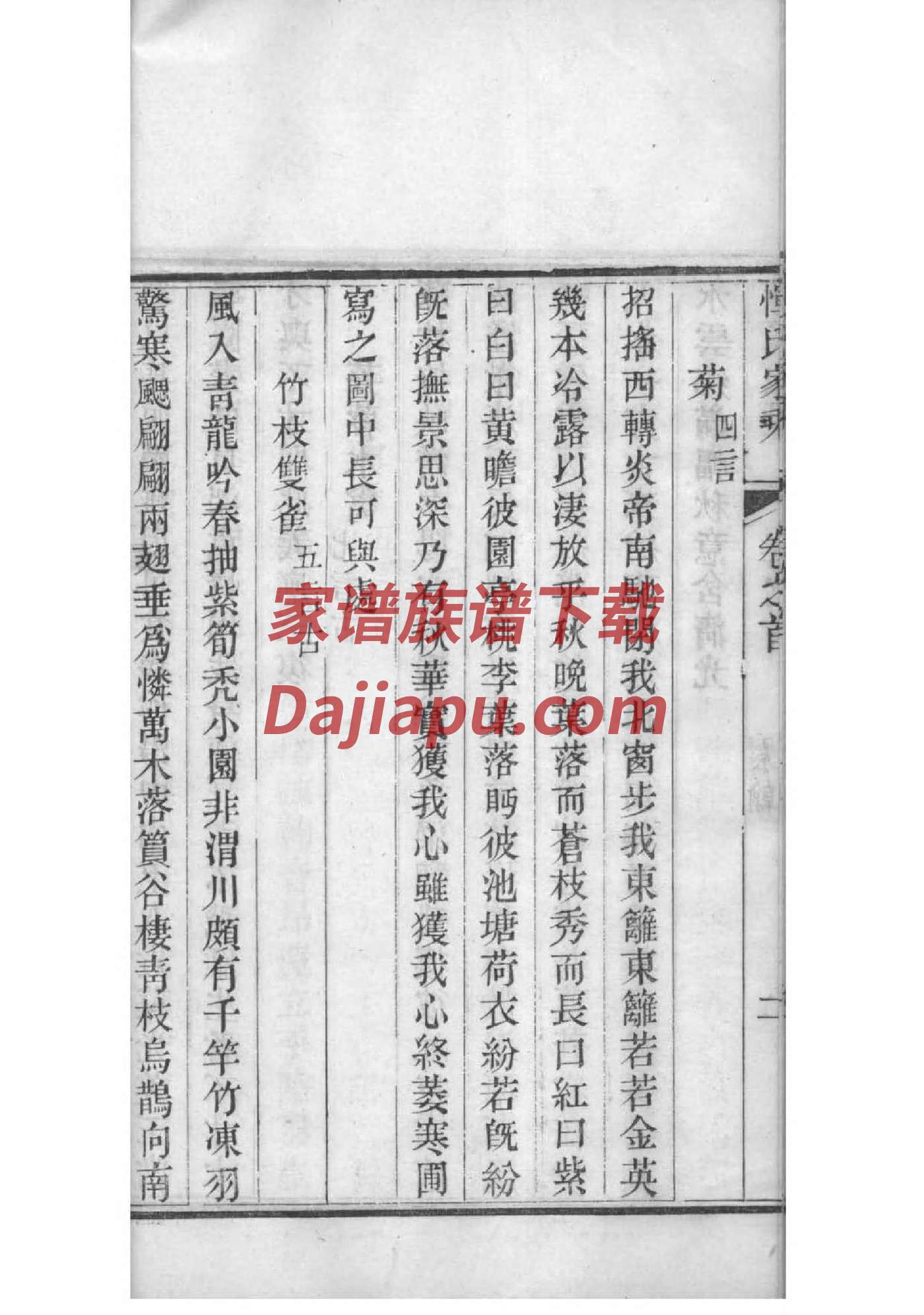 梅州陈氏族谱大全