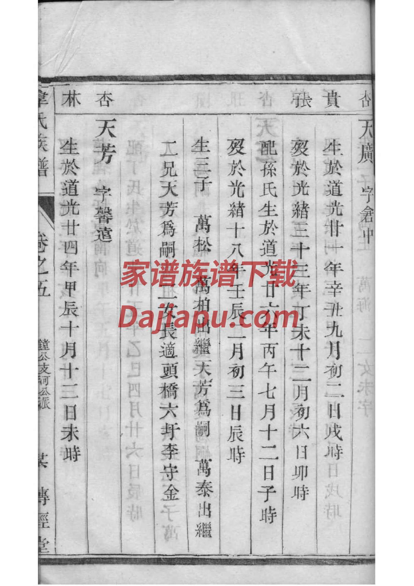 王修家谱有修