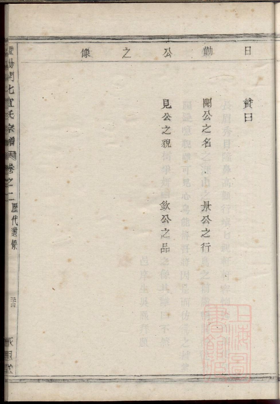 鲍姓家谱全部辈分大全