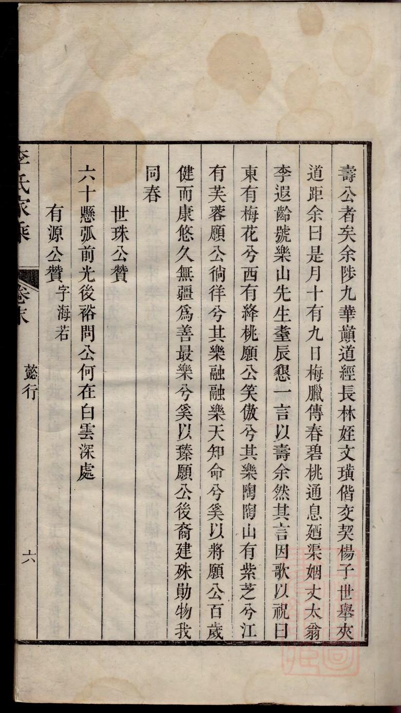 夷氏族谱在哪里看