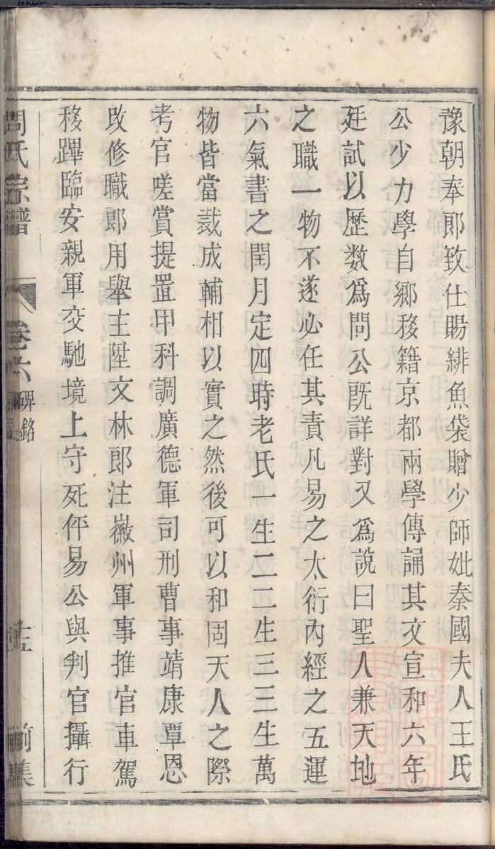 宁海麻姓氏家谱