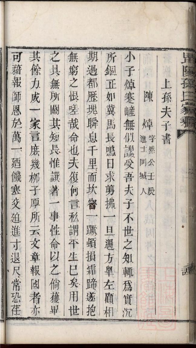 江西张氏族谱