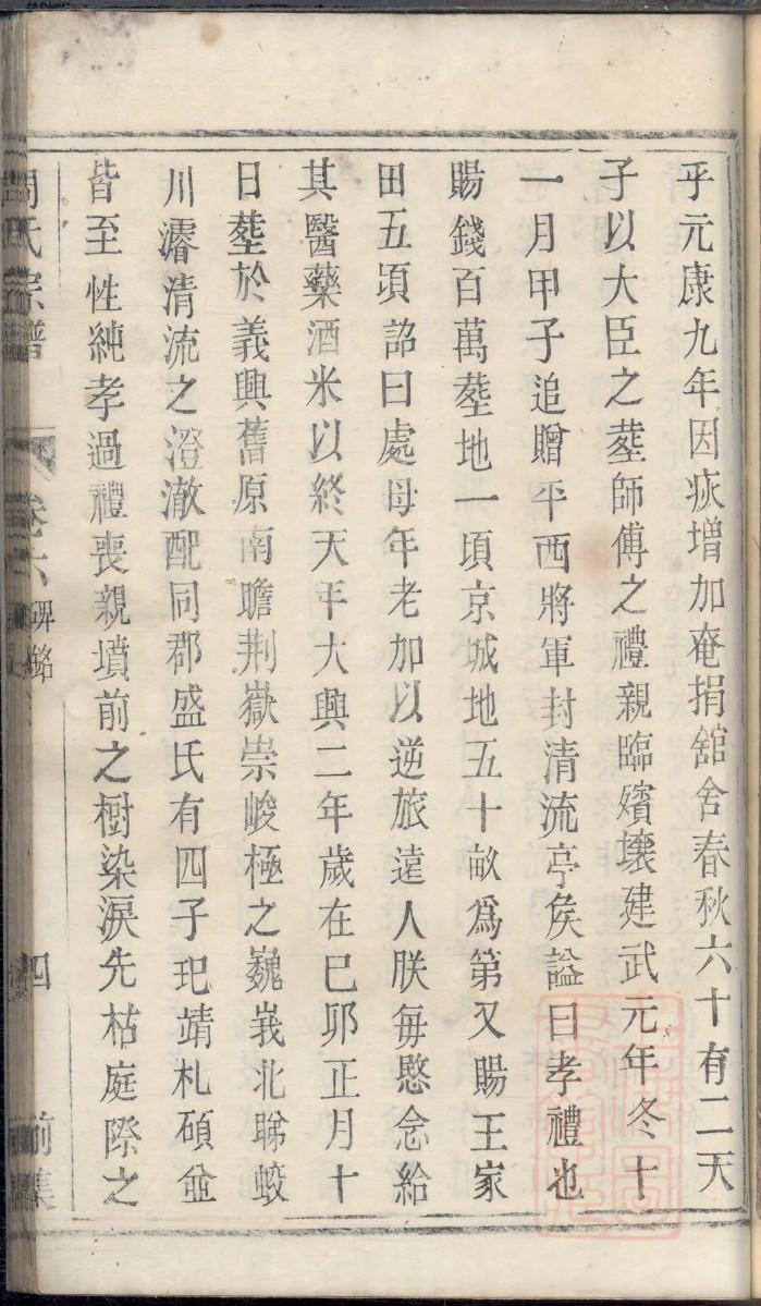 马氏总祠堂
