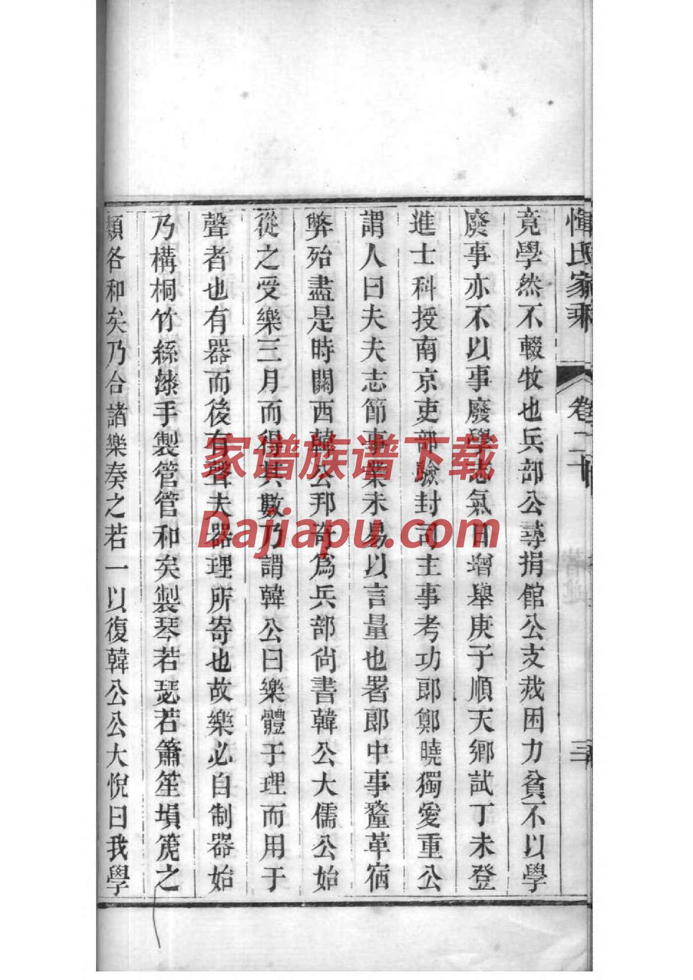从氏族谱电子版下载阅读
