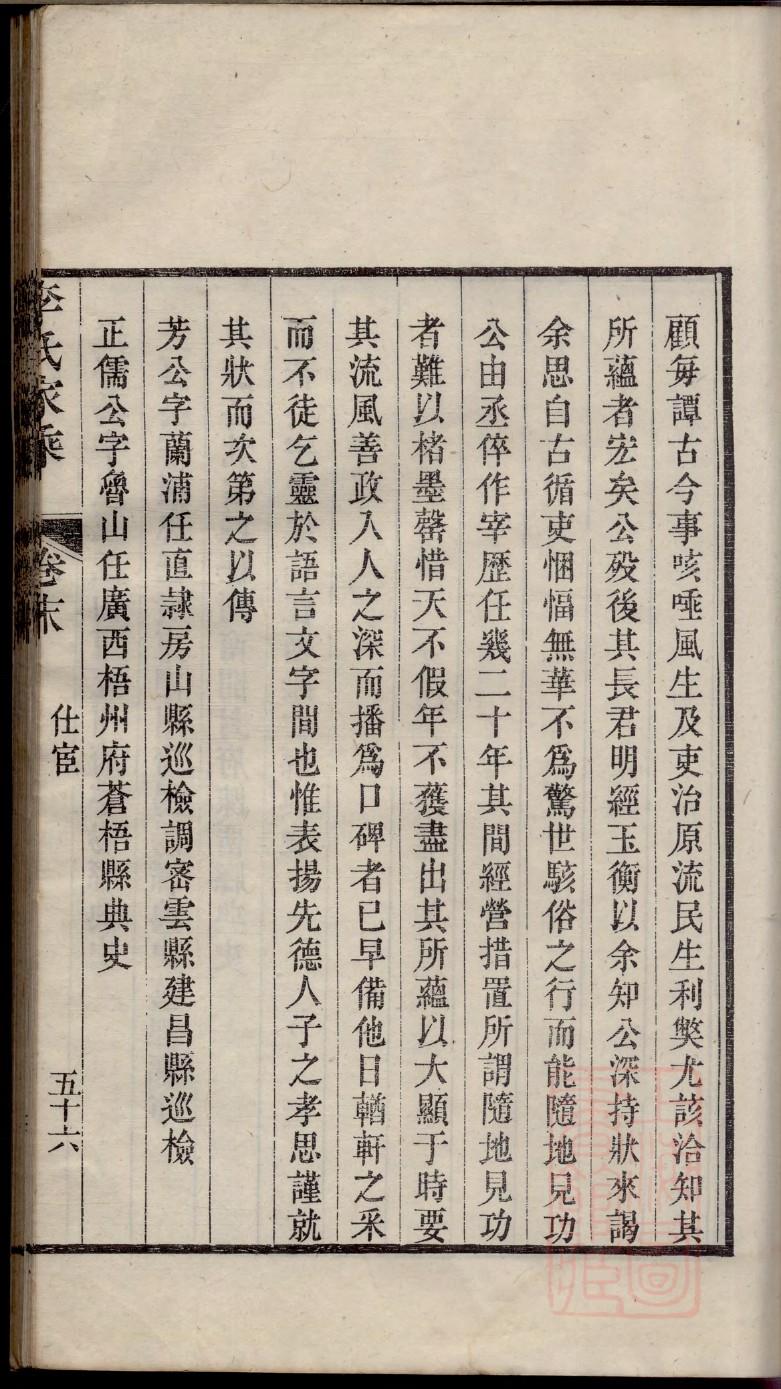 须姓辈分排行世系表